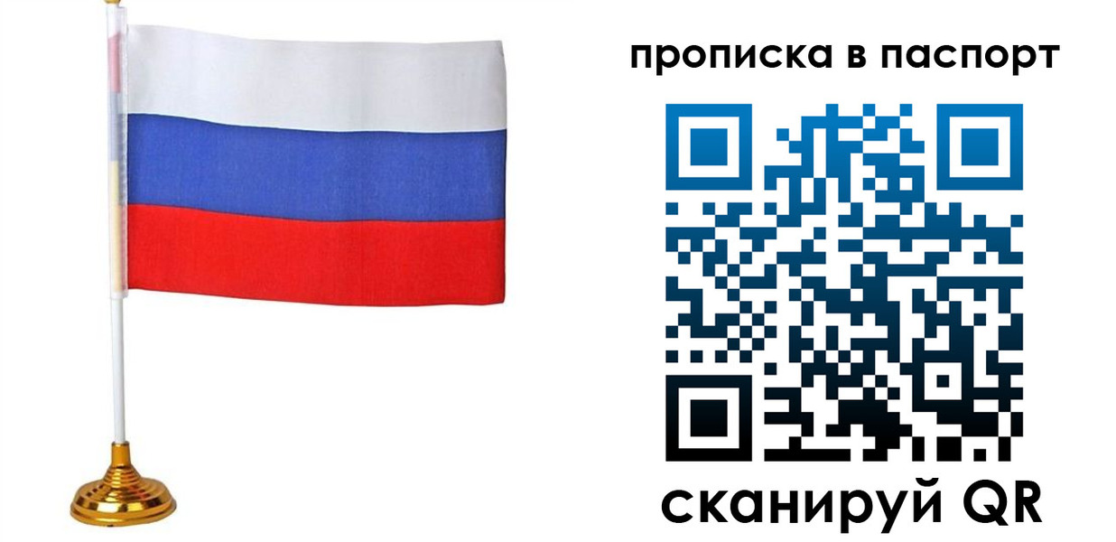 временная регистрация недорого в Лодейном Поле
