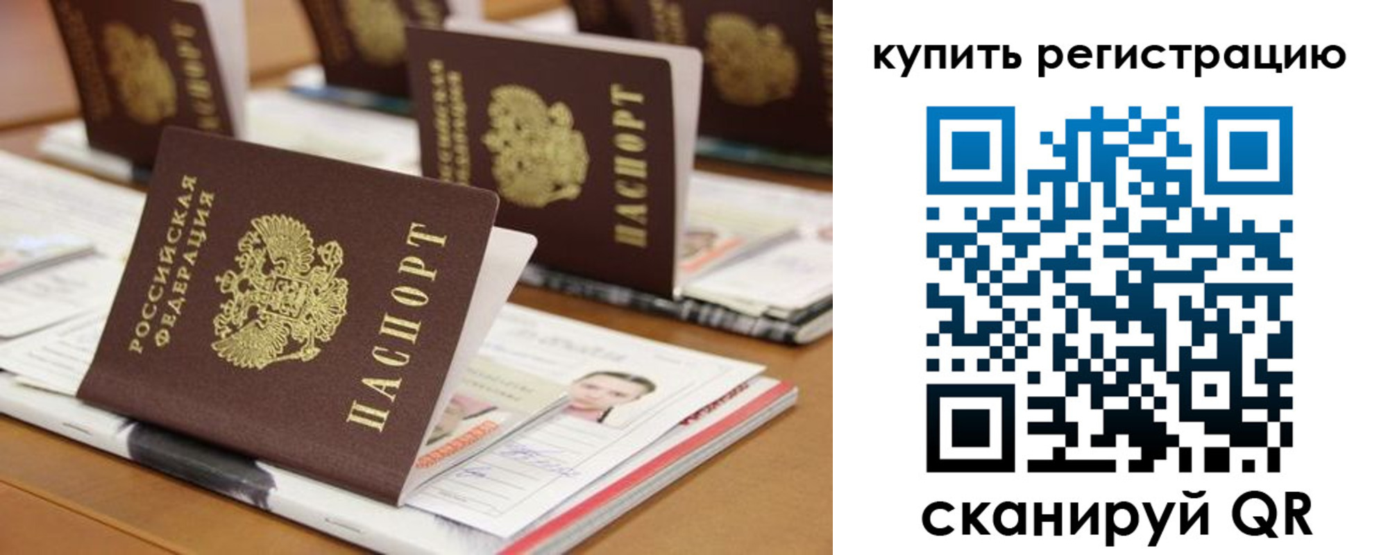 временная прописка в Лодейном Поле