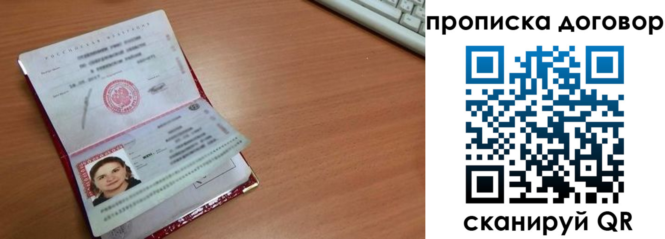 прописка паспорт в Лодейном Поле