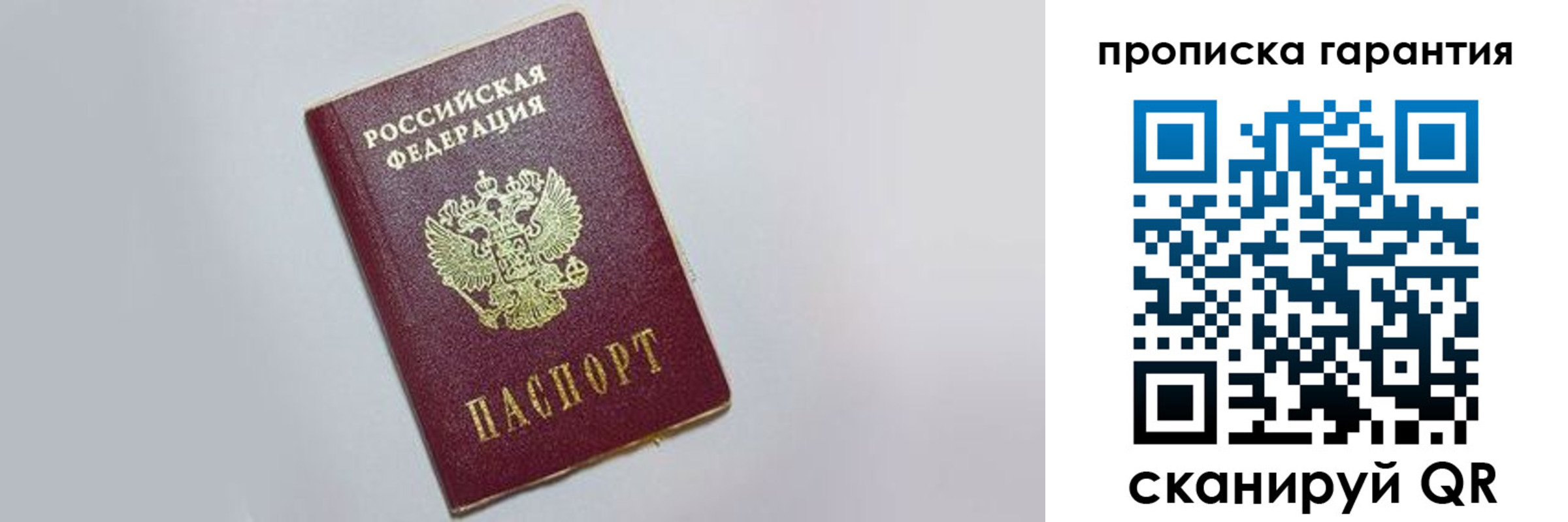 прописка регистрация в Лодейном Поле