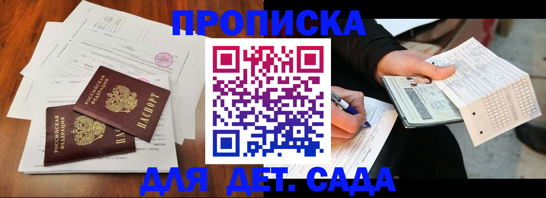 временная регистрация в квартире в Лодейном Поле