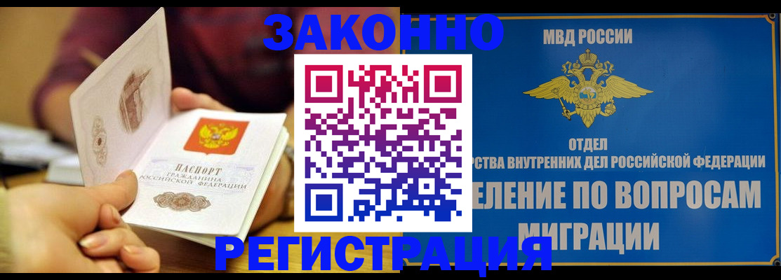 временная регистрация в квартире в Лодейном Поле