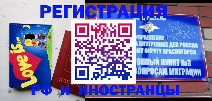 купить прописку в Лодейном Поле