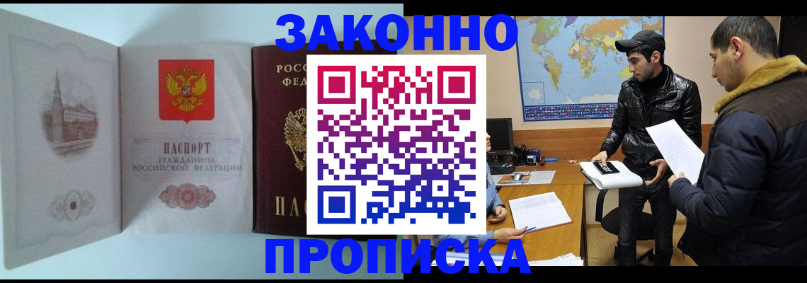 временная регистрация гарантия в Лодейном Поле
