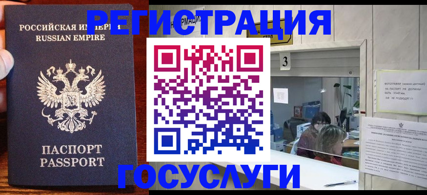прописка ребенка в Лодейном Поле