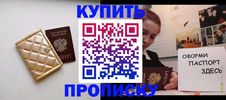 прописка гарантия в Лодейном Поле