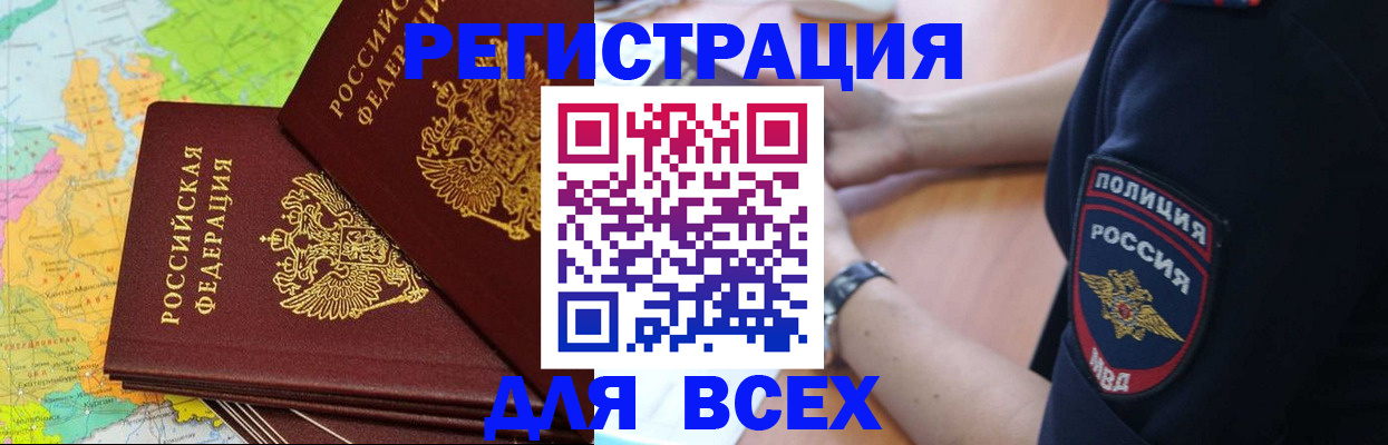 прописка для школы в Лодейном Поле