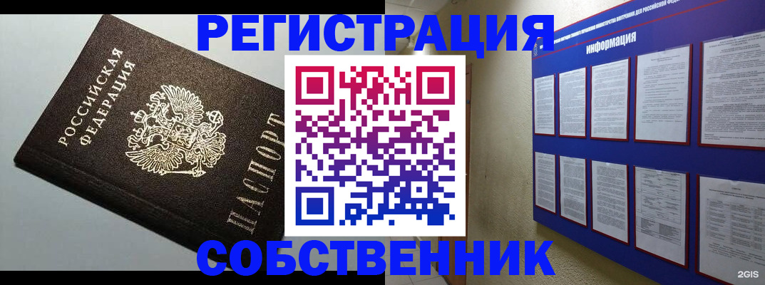 прописка для кредита в Лодейном Поле